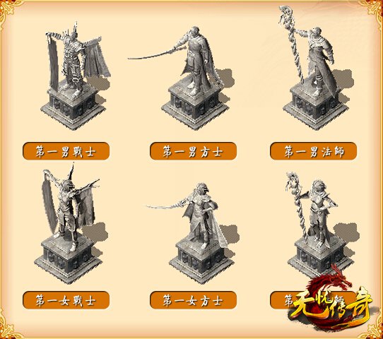 天下第一雕像图