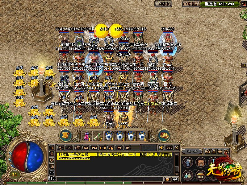 无忧传奇服务端 2-1501091JI9558.jpg