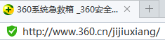 360系统急救箱链接展示图