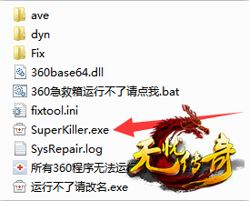 360急救箱运行文件指引图
