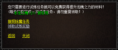 试炼奖励领取游戏界面图