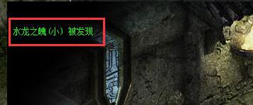 9199无忧传奇水龙之魄