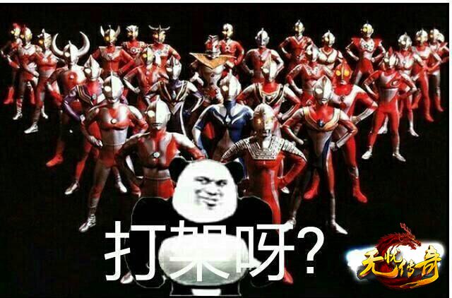 打架