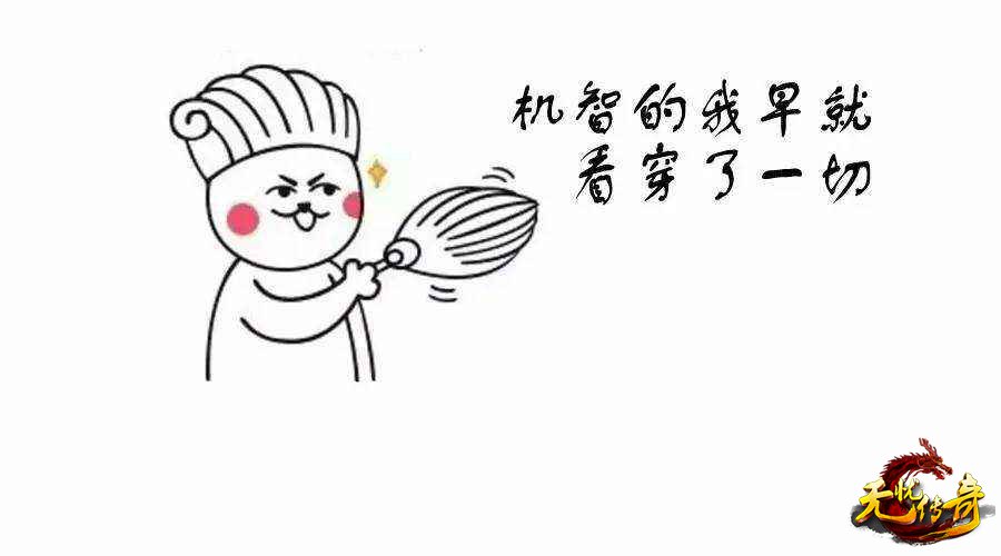 机智