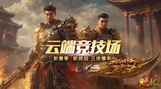 云端竞技厂