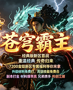 苍穹霸主