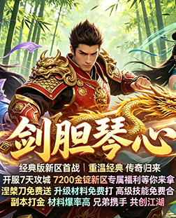 问鼎江湖