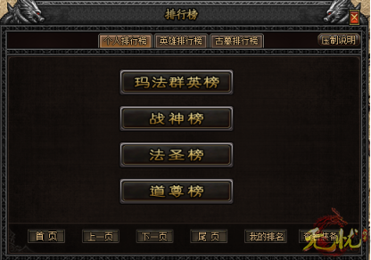 排行榜 排行榜