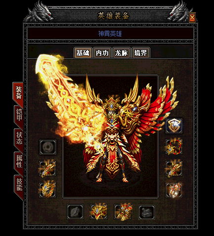 神霄战士 神霄战士