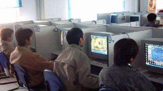 网吧记忆