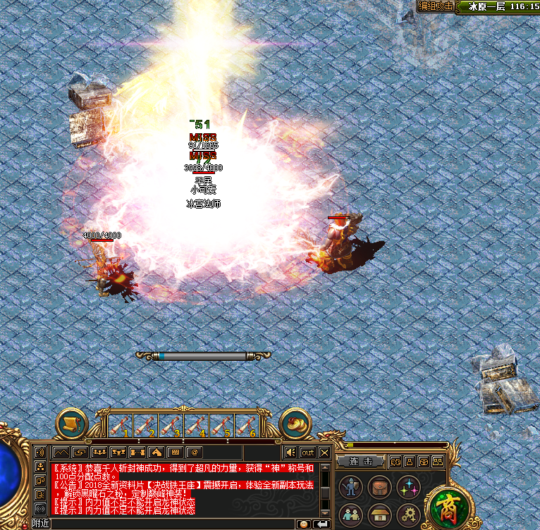 传奇